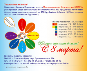 Международный день уборки проекта осведомленности